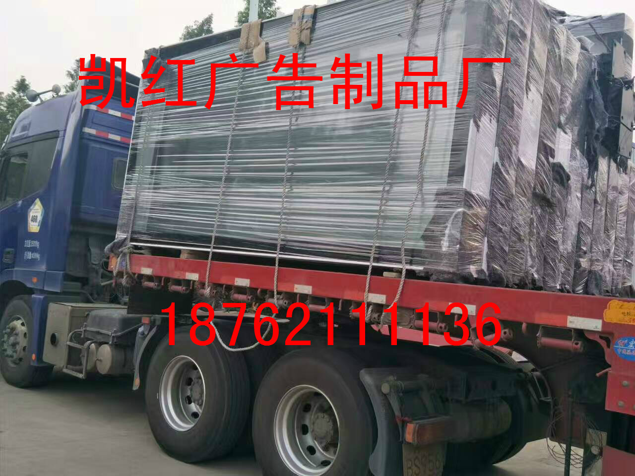 麗江換畫閱報欄正在裝車發貨