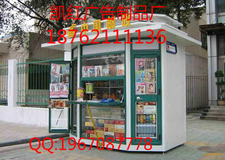 綿陽(yáng)報(bào)刊亭