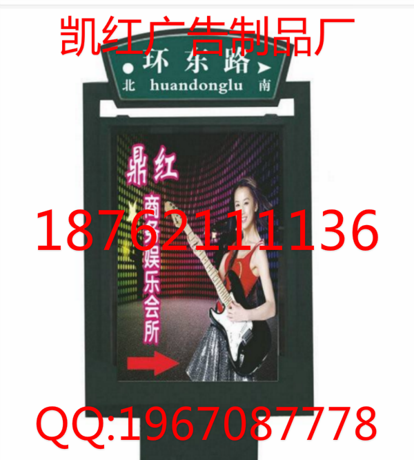 寶雞指路牌燈箱