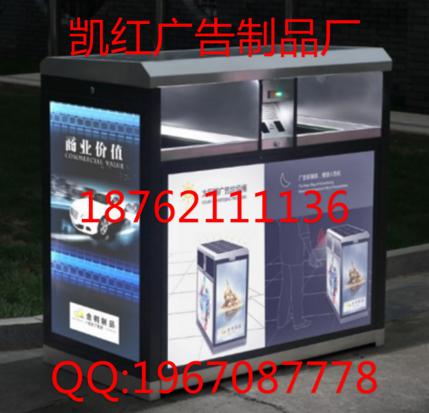 貴陽(yáng)LED廣告垃圾箱供應(yīng)商