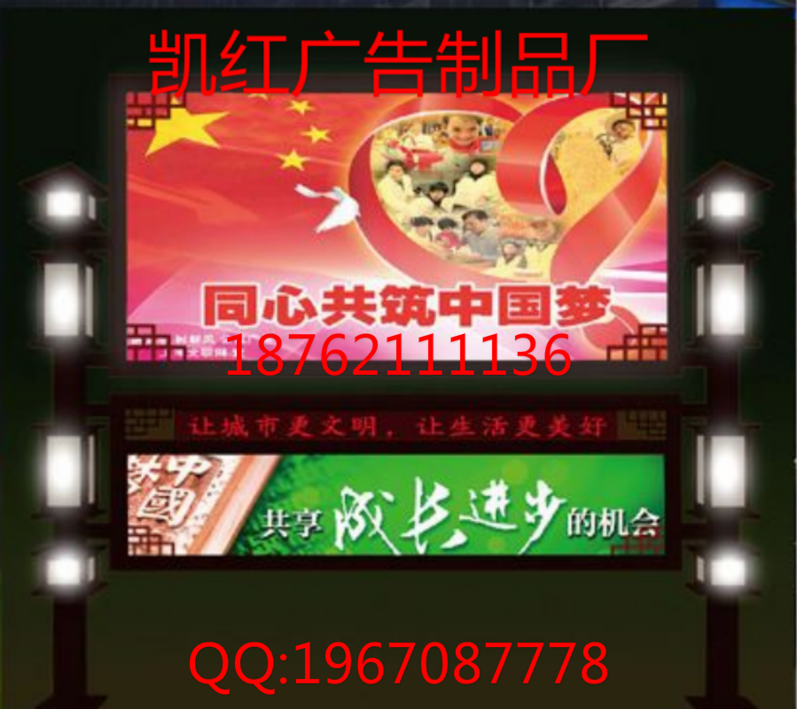 仁懷太陽(yáng)能閱報(bào)欄滾動(dòng)燈箱廠家直銷