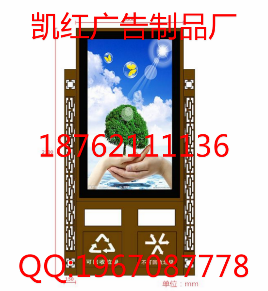 開遠(yuǎn)太陽(yáng)能廣告垃圾箱批發(fā)